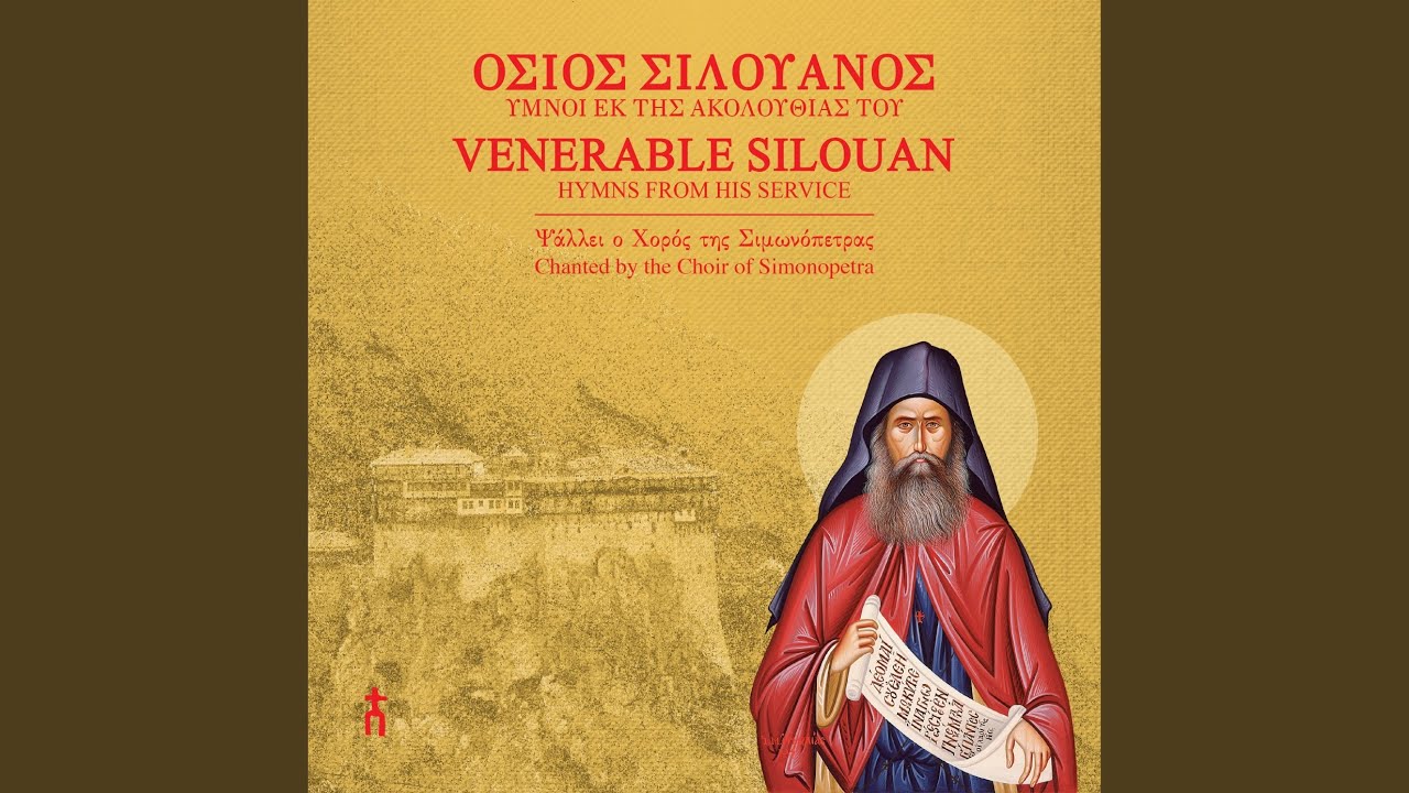 Δόξα και νυν, «Θεοτόκε Παρθένε», Μελοποίηση του...