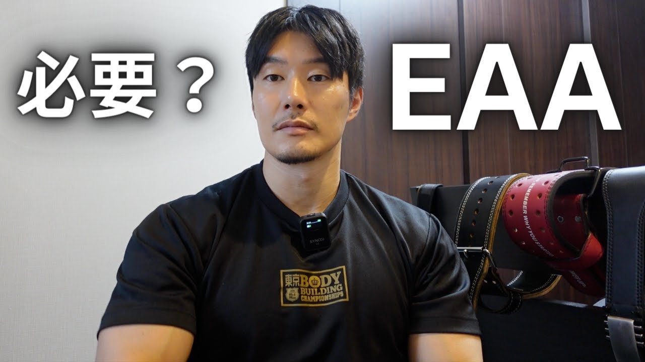 EAA議論にちょっと言いたいことがあります