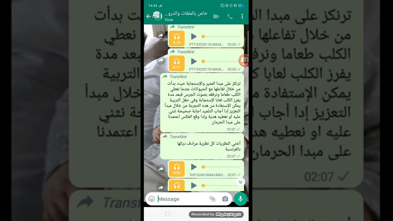 #أسئلة#وأجوبة#مقابلةالشفوي#مهنة#المشرفين#في#التعليم#الأولي