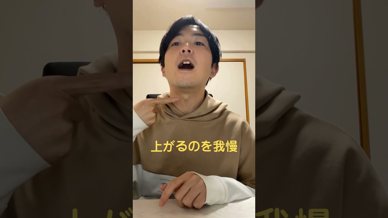 【けんと式】高音が出ない原因②　喉仏、上がってない？