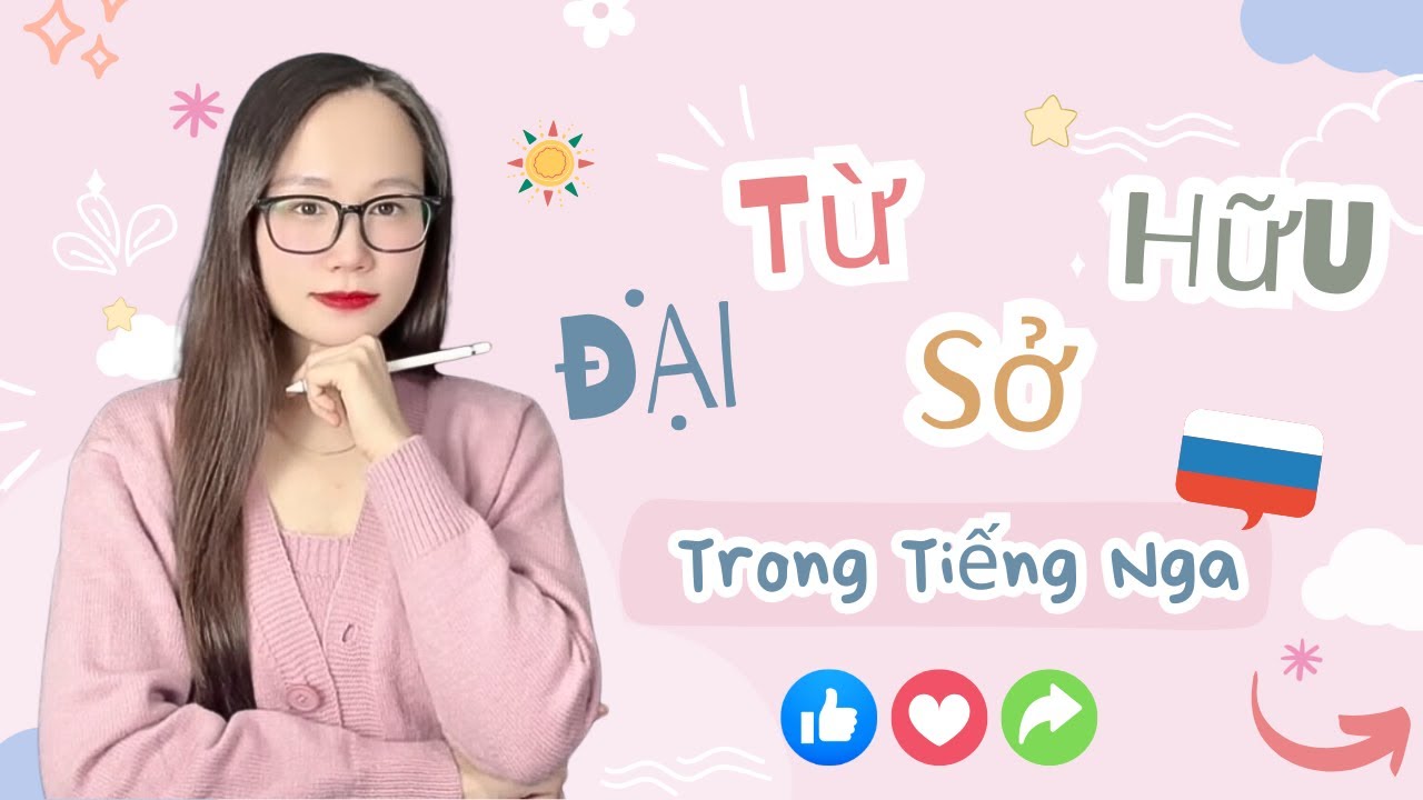 ĐẠI TỪ SỞ HỮU TRONG TIẾNG NGA (O-A1) | HỌC TIẾNG NGA KHÔNG KHÓ