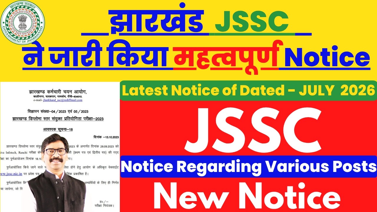 JULY 21: JSSC issued an important NOTICE 🔥, JSSC New Update 2026, #jssc