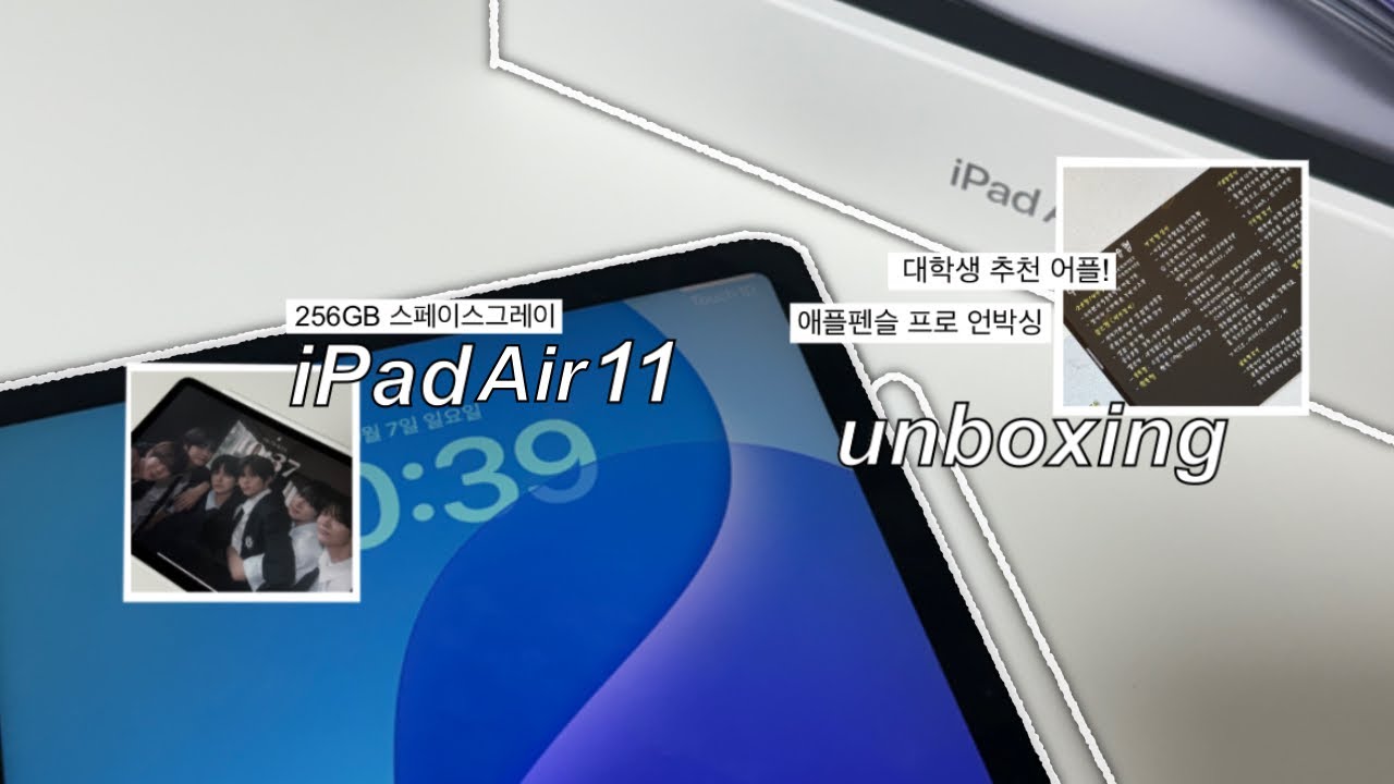 VLOG 🍎 기계치지만 아이패드 언박싱은 하고싶어... | 아이패드 에어 11 • 애플펜슬 프로 • 대학생 추천 어플 • 굿노트 필기 꿀팁 