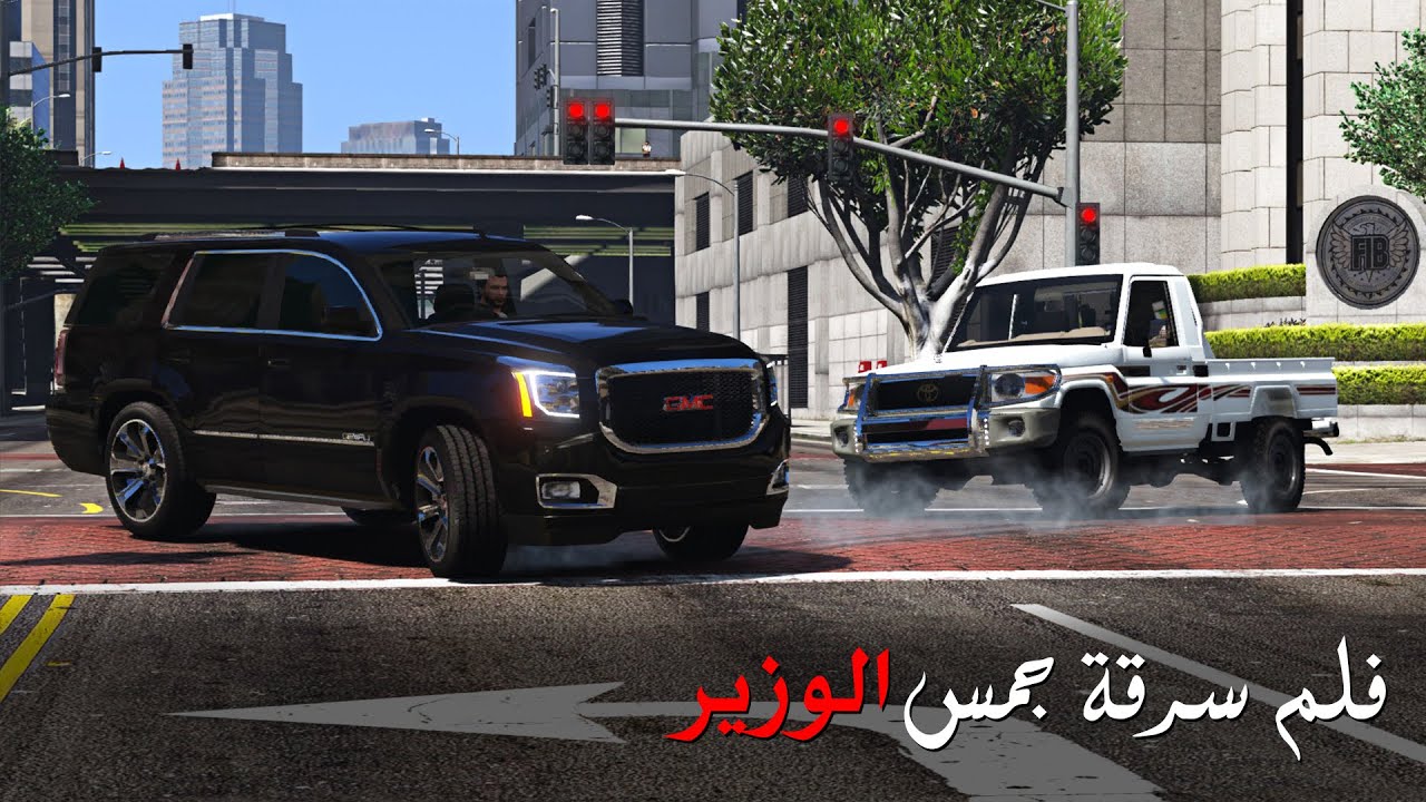 عصابة تسرق جمس الوزير والحكومة تفشل بالعثور عليه ويفزع راعي الشاص في اخر لحظة || قراند 5 - GTAV