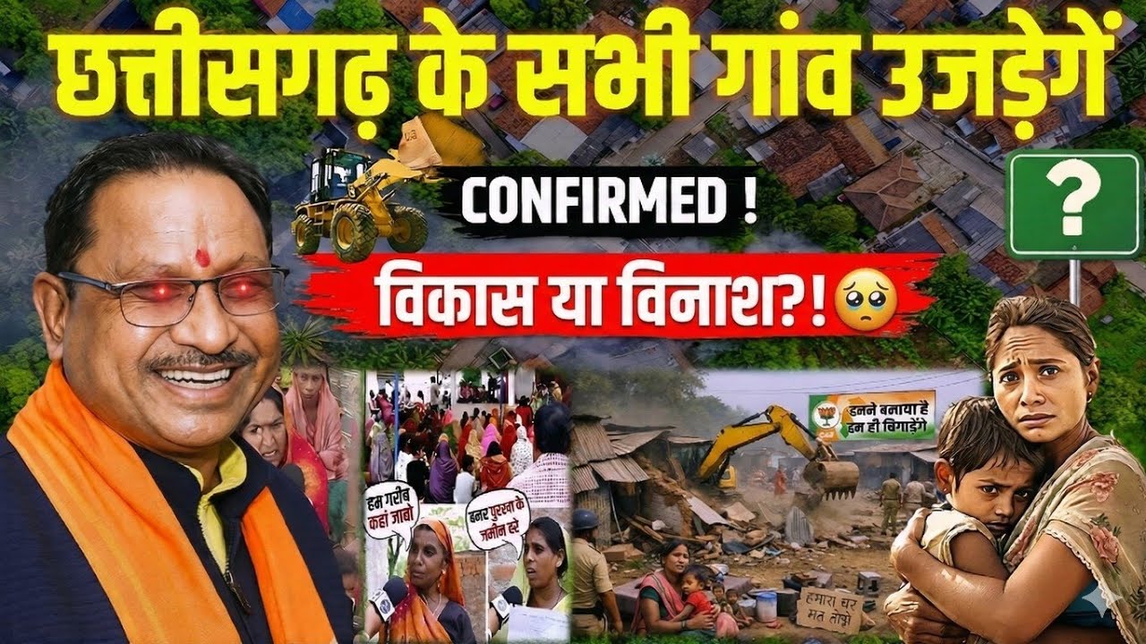 छत्तीसगढ़ के गांव उजड़ेंगे?😳 नवा रायपुर में कितने घरों पर बुलडोज़र  | Raipur Land dispute Explained🔥
