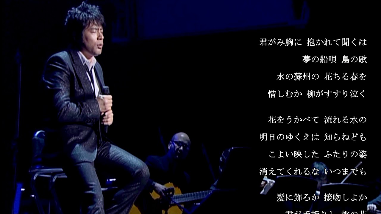 ASKA 蘇州夜曲