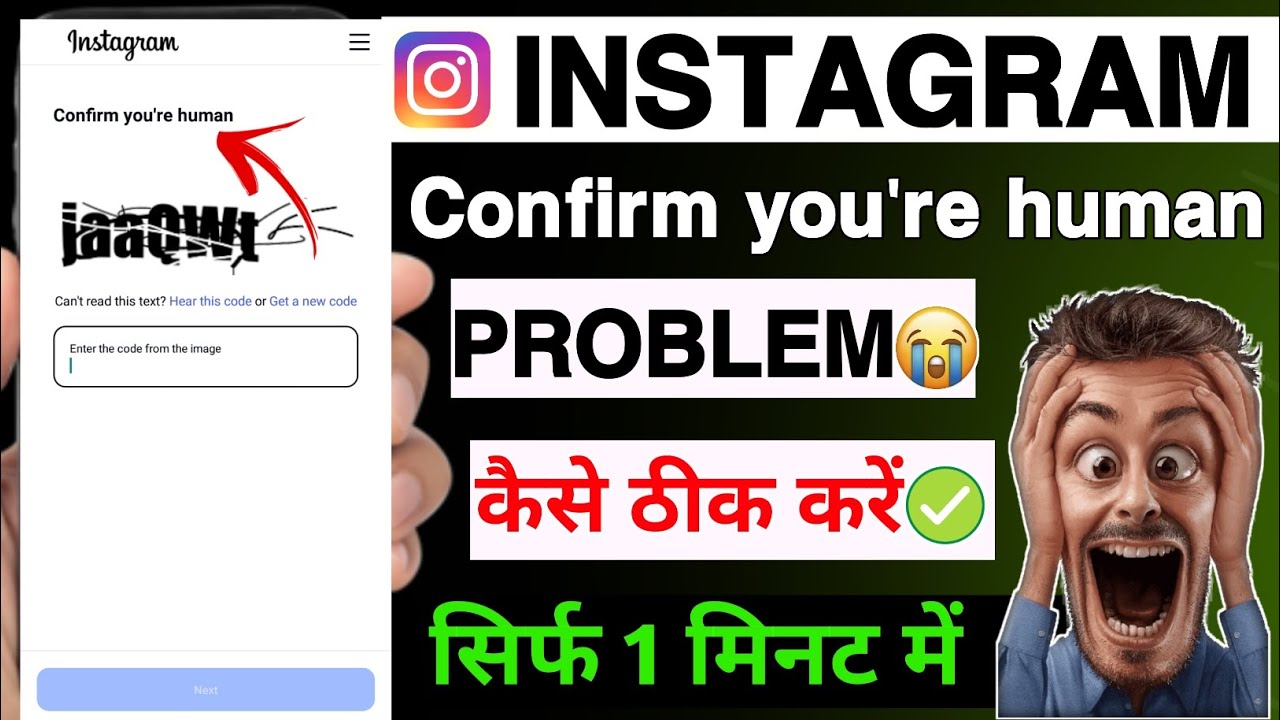 Confirm you're human instagram | confirm that you 're human problem | instagram Confirm you're human