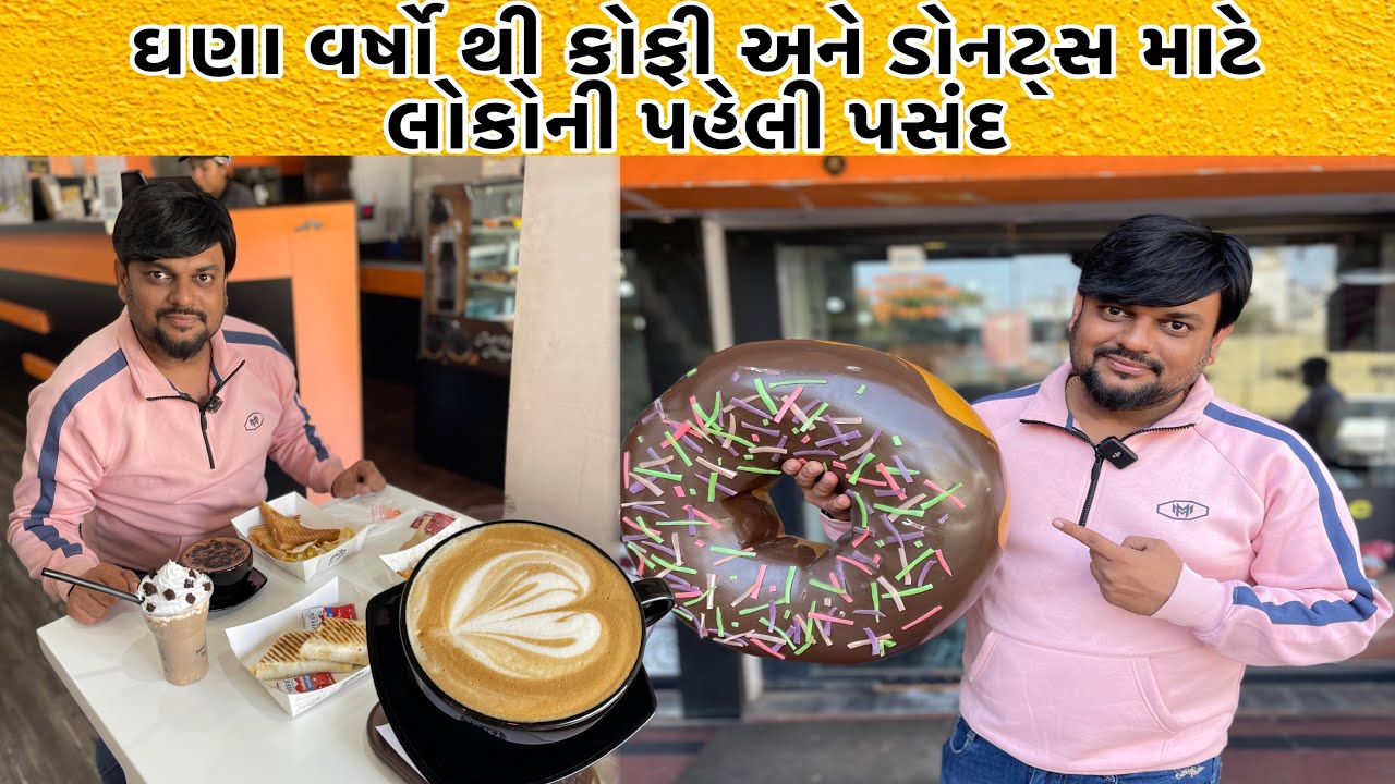 રાજકોટવાસી ઓ માટે ડોનટ્સ અને કોફી માટે પહેલી પસંદગી JBee's | અહીંયા ફાસ્ટફૂડ પણ એટલુંજ પ્રખ્યાત છે