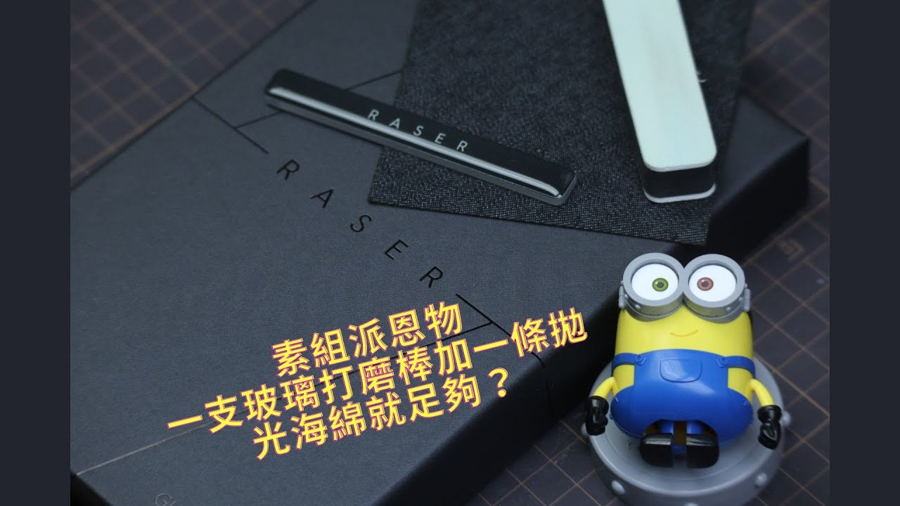 模型素組恩物 | GUNPRIMER Gate Remover Set ｜玻璃打磨棒套裝