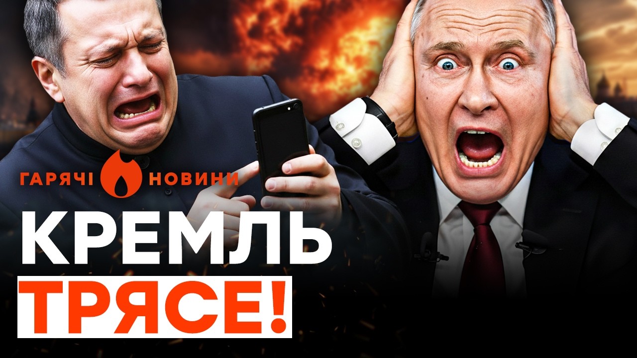 🔥 Вся Росія ПАЛАЄ! Путін ЗАРИВСЯ в БУНКЕРІ. Соловйов ЗАВИВ прямо в ЕФІРІ | ГАРЯЧІ НОВИНИ 13.02.2026