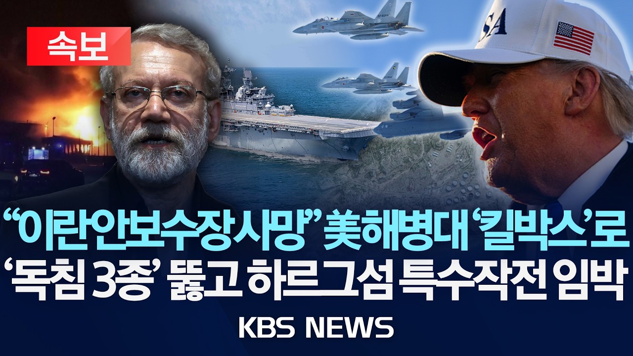 [🔴속보] 이스라엘 국방 