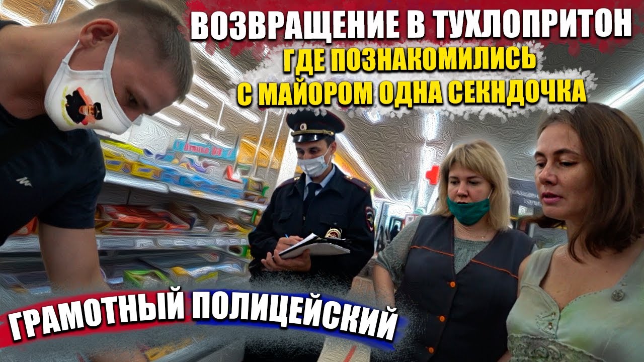 В НАГЛУЮ ПРОДАЮТ ТУХЛЯК / БОРЗЫЙ ДИРЕКТОР НЕ ПОНЯЛА С ПЕРВОГО РАЗА ЧТО НЕЛЬЗЯ ПРОДАВАТЬ ПРОСРОЧКУ