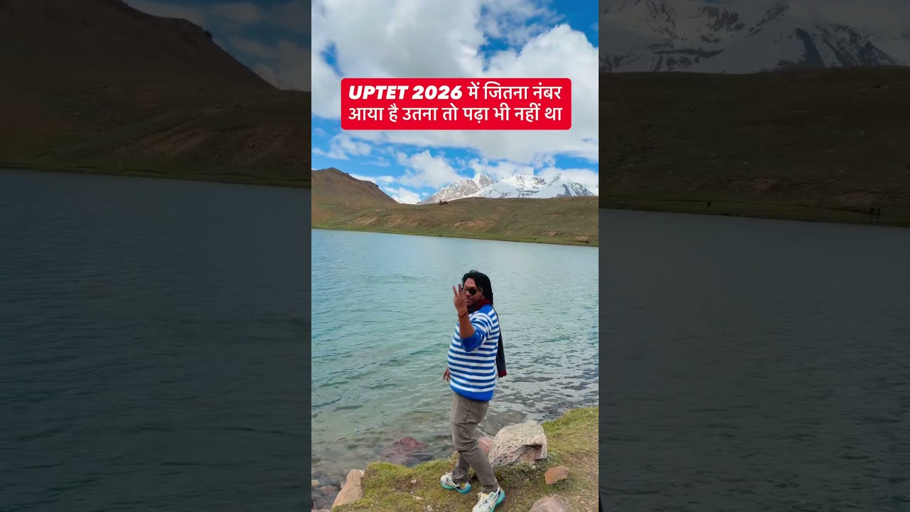 UPTET 2026 Result & Normalisation Life of a Government Teacher Aspirant #uptet #uptet2026 #supertet