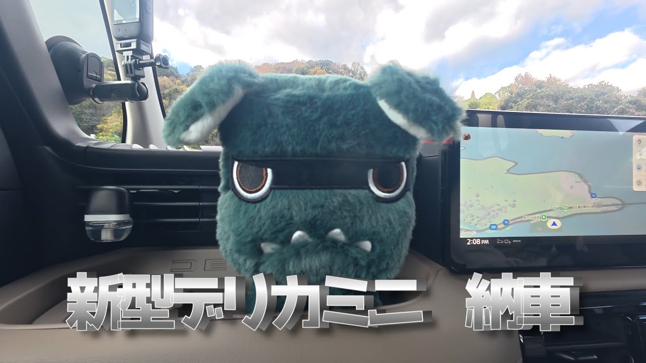 新型デリカミニを納車しました