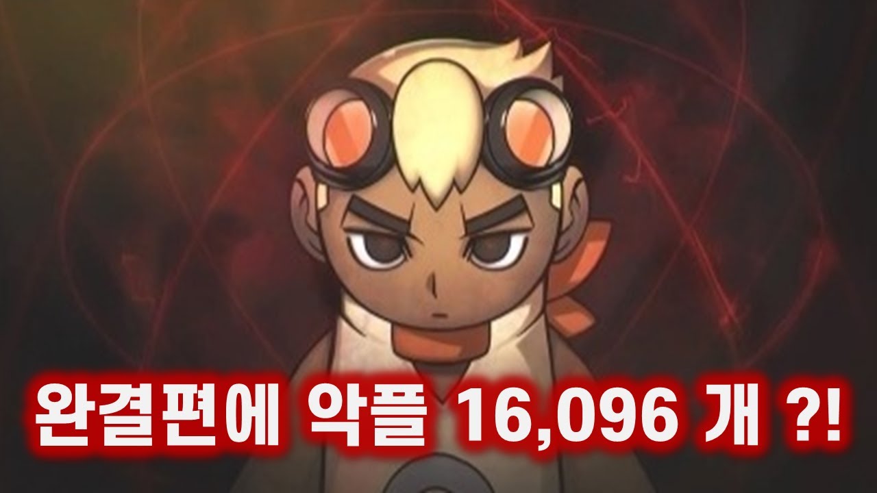[덴마] 졸속 엔딩 사태와 팬들의 분노, 그리고 양영순 작가의 변명에 대해