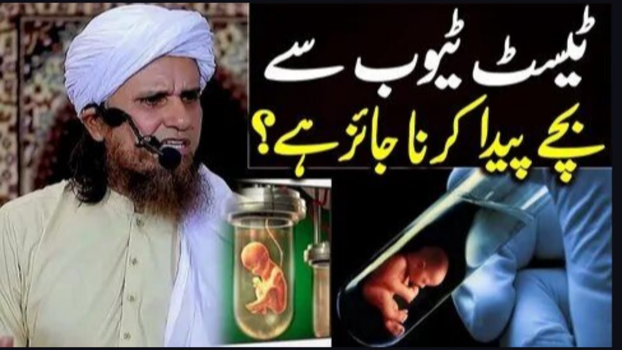 Test Tube Baby Se Narina Aulaad Paida Karna Jaiz Hai? | Mufti Tariq Masood Special