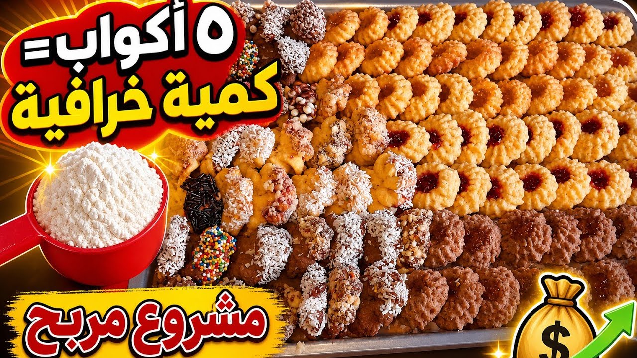  بيتيفور ناعم ودايب 😍 زي المحلات وبيطلع كمية كبيرة للعيد واقتصادى مش هيكلفك ١٠٠جنيه 