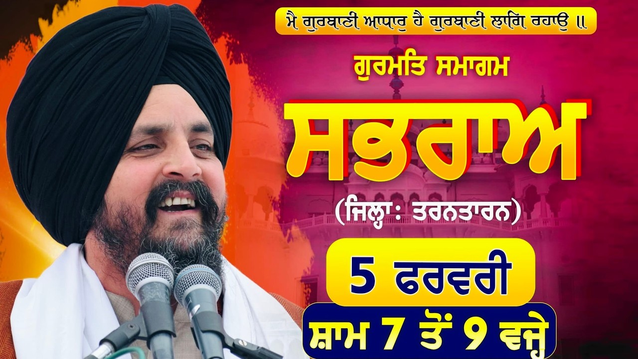 LIVE:- Sabhra | Tarntaran | Night Diwan | 5 February 2026 ssdhunda