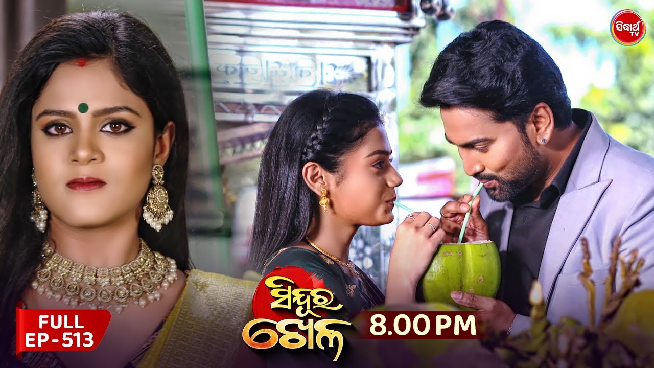 Sindura Khela | Full Episode 513 | ସିନ୍ଦୁର ଖେଳ | Odia Mega Serial | Sidharth TV @8PM