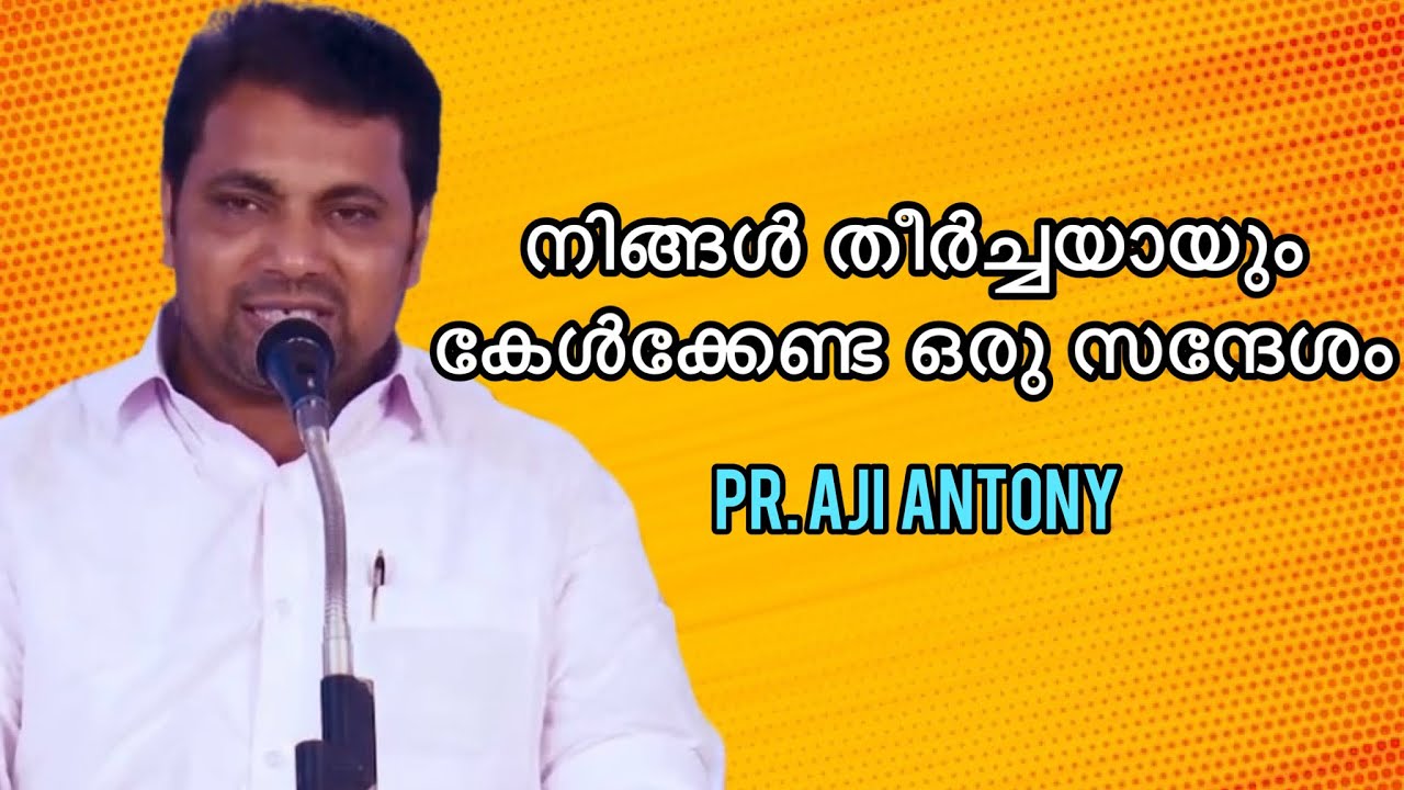 The Extraordinary Message of Pr.Aji Antony | pentecostal christian message | #prajiantony #message