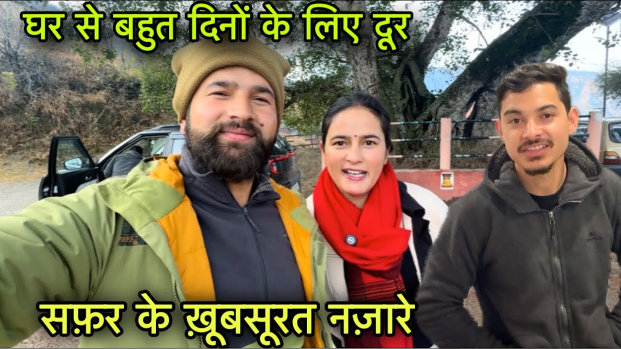 हम सब निकल पड़े है घर से दूर काफ़ी दिनों के लिये || Girl from north || Rahul bro 