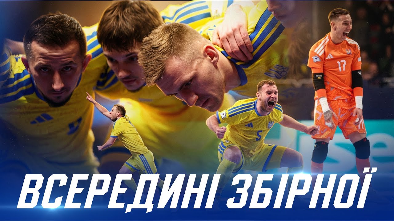 ВСЕРЕДИНІ ЗБІРНОЇ | Прикрий виліт із Євро-2026