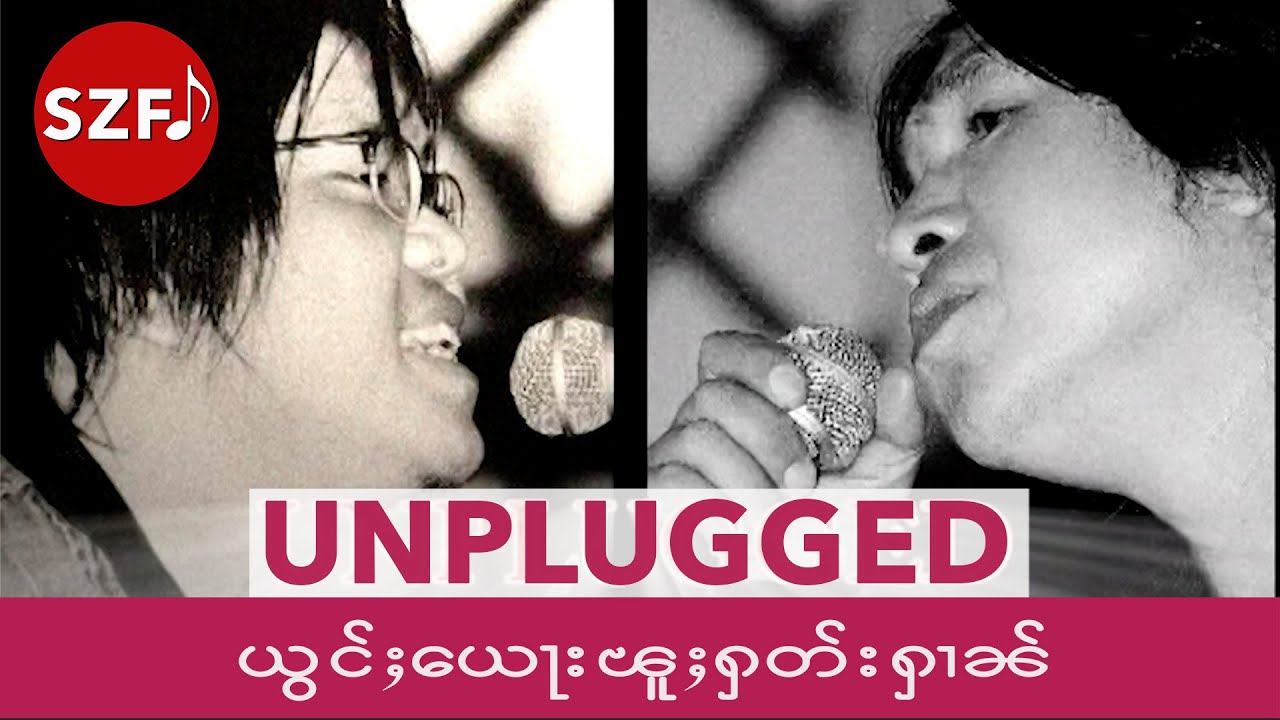 SZF ယွင်ႈယေႃးၽူႈႁတ်းႁၢၼ်၊ ႁွင်ႉ-ၸၢႆးသႅင်ၸွမ်ၾႃႉ၊ ၸၢႆးဢွင်ႇထီးၶမ်း။ Artist: Zaai Seng Zawm Fah