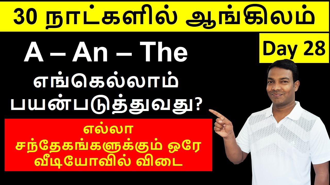 Day 28 | Articles in English Grammar in Tamil | Learn English in Tamil | Spoken English in Tamil