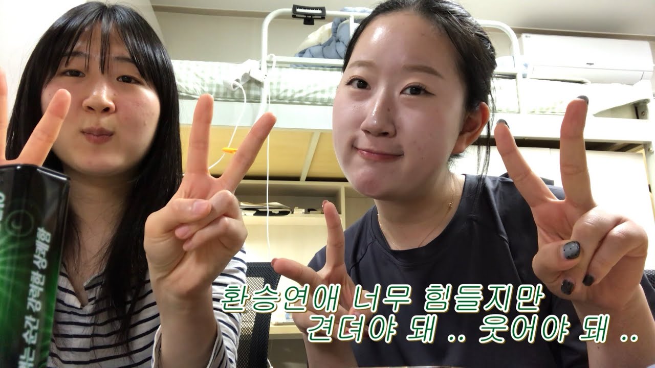 [환승연애 4 12화] 얘도라 내 친구도 리액션 할 거거든 ? 댓글 예쁘게 달아라 ~