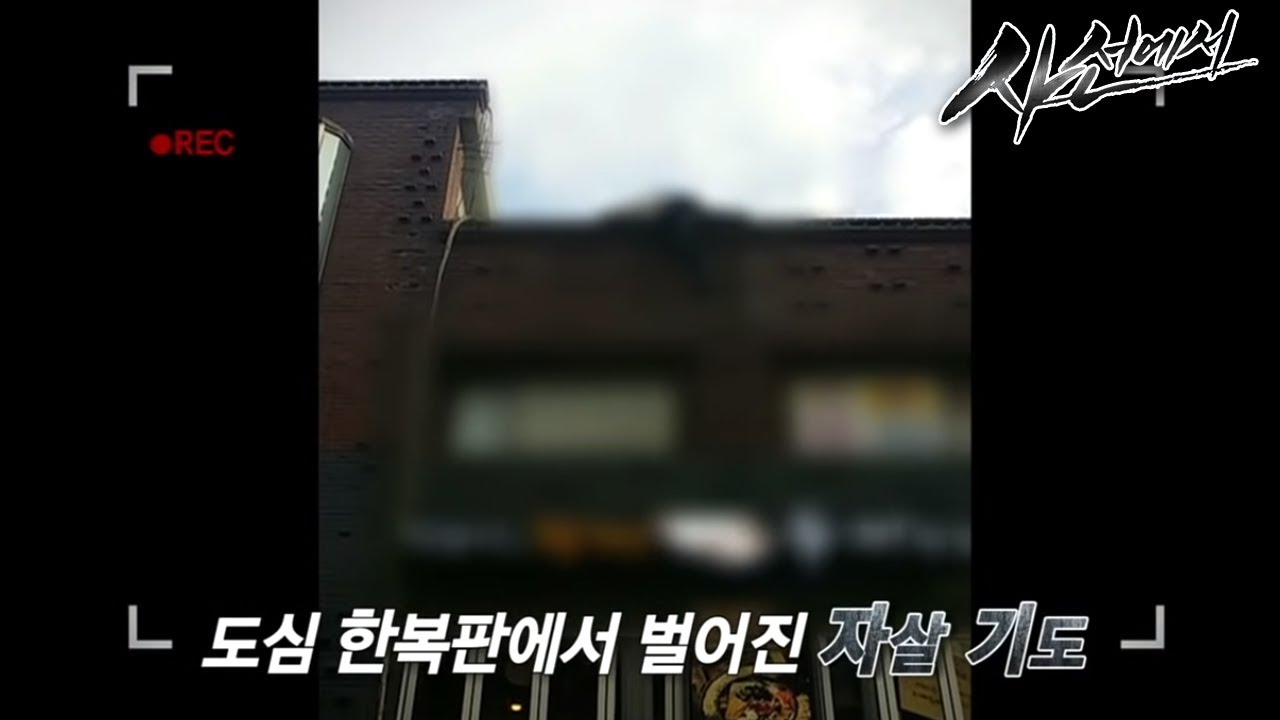 사선에서 - 코드 제로, 긴급 출동하라!_#001