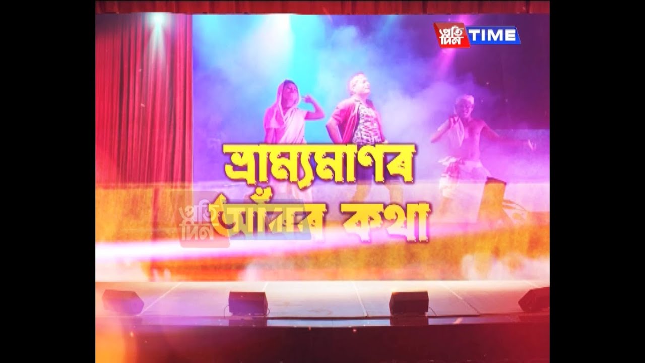 সোণালী জয়ন্তীৰ বৰ্ষত ‘কহিনুৰ’ৰ চমক...ৰাজদ্বীপ চেতিয়া ফুকনৰ সৈতে ‘ভ্রাম্যমাণৰ আঁৰৰ কথা’...