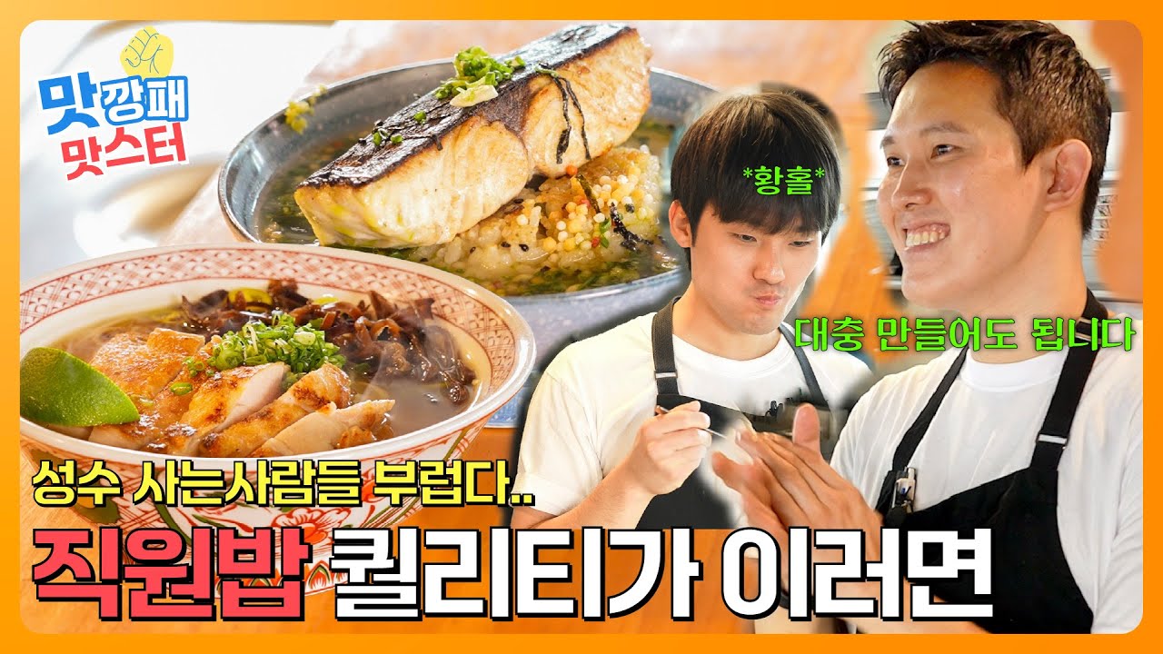 육수가 말이 안되는데요!??