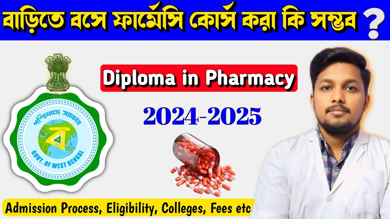 Dpharm course admission || diploma in pharmacy Course distance-এ How to do it? dpharm admission 2024