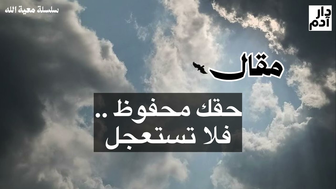 حقك محفوظ في رمضان 
