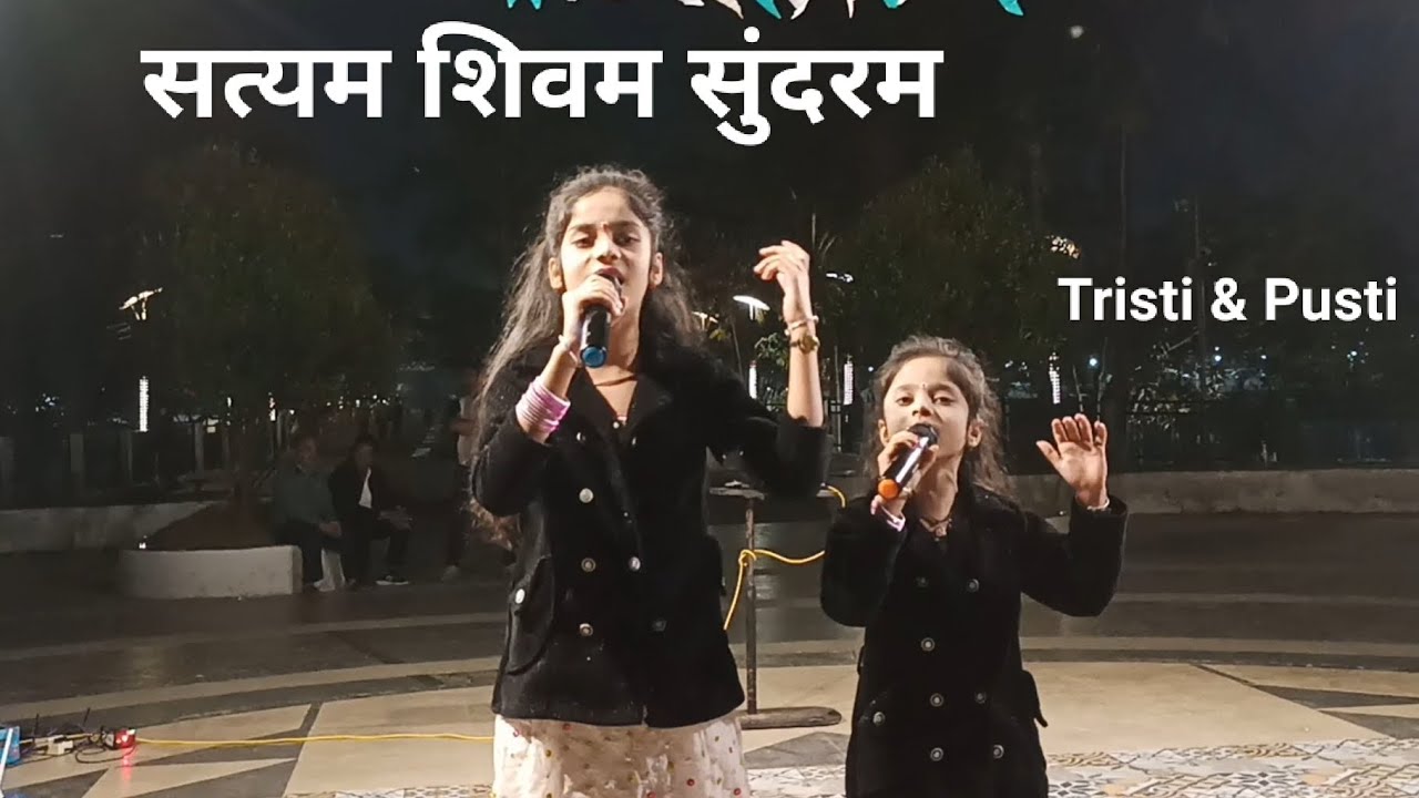 Satyam shivam sundaram song