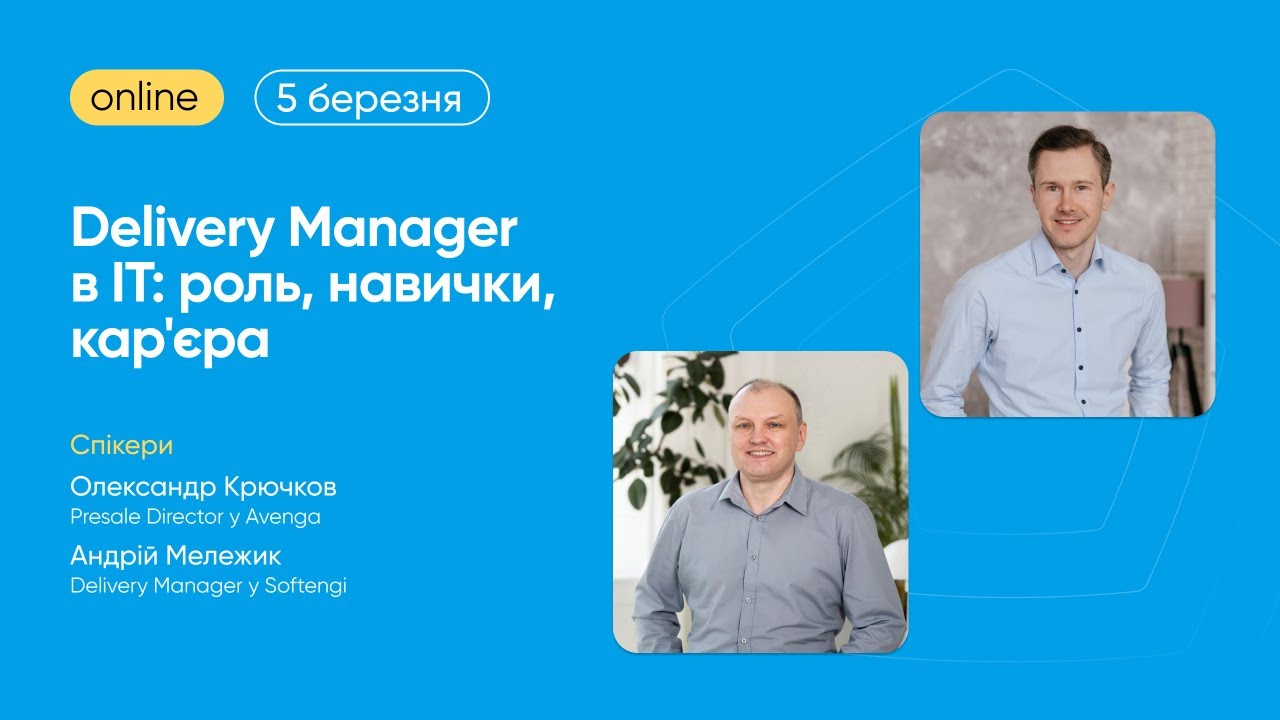 Delivery Manager в ІT: роль, навички, кар'єра