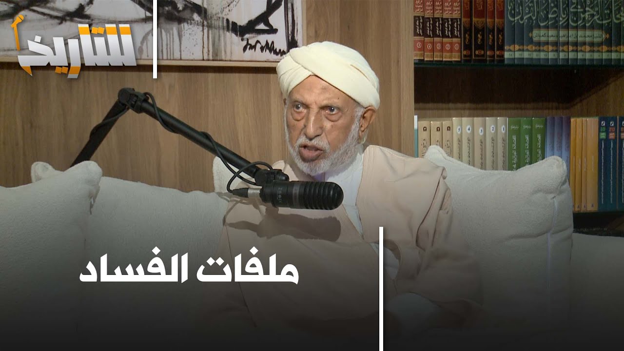 #للتاريخ: هذا موقف بلخادم من اعتقال الوزراء