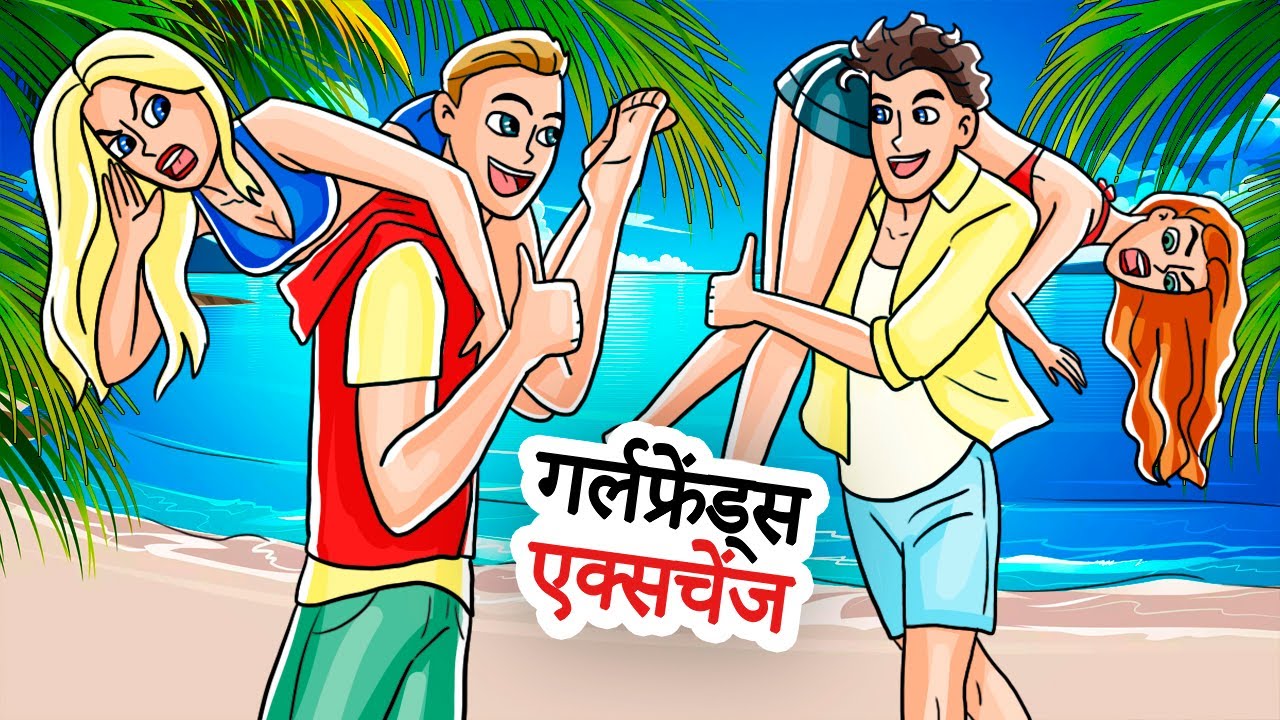 अपने फ्रेंड की गर्लफ्रेंड के साथ 24 घंटे बिताने के बाद मुझे उससे प्यार हो गया