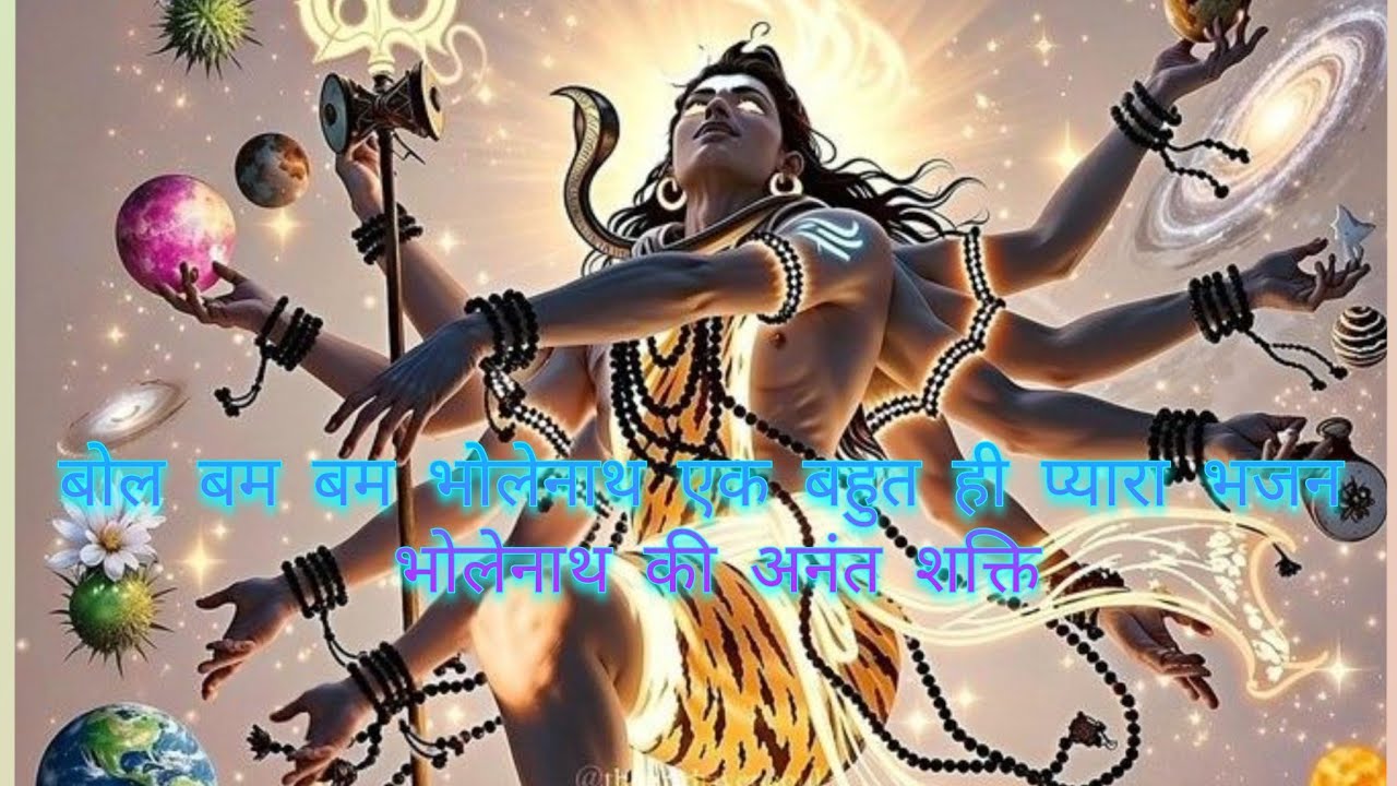 “Har Har Mahadev | Shiv Bhajan | Bhakti Mein Shakti”“Jai Ho Bholenath Ki | Powerful Shiv Bhajan 2026