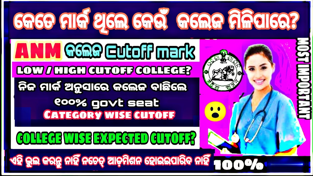 Odisha Govt ANM College Wise Cutoff Mark? Odisha Nursing College Wise Cutoff Mark? low cutoff ! anm