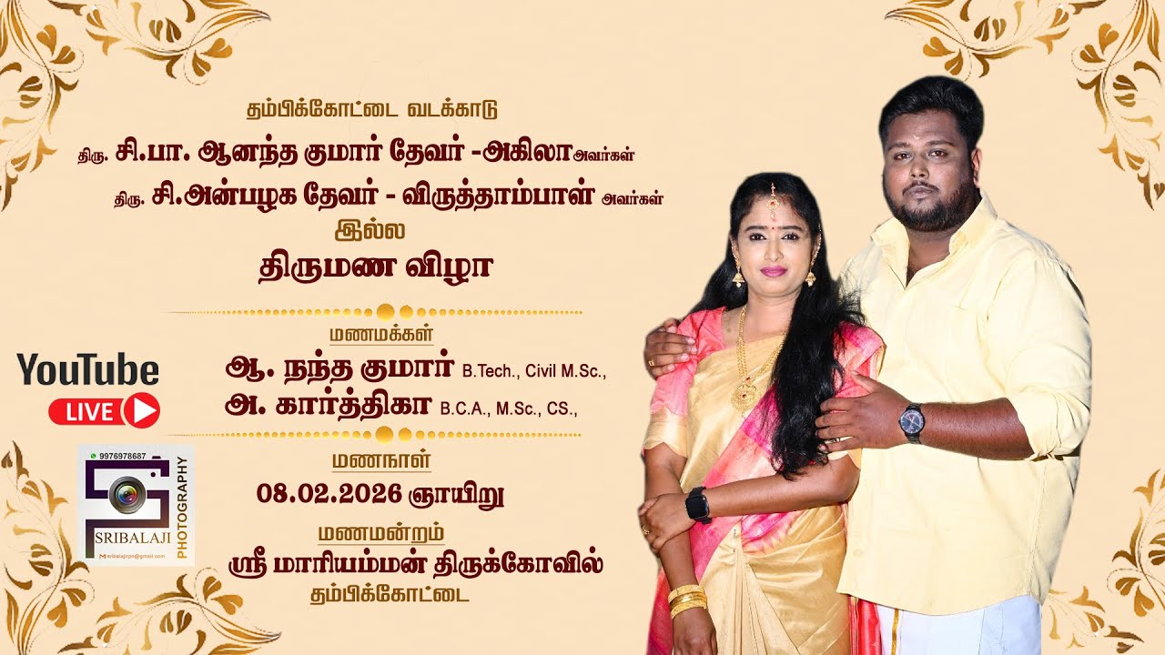 Nandakumar & Karthika