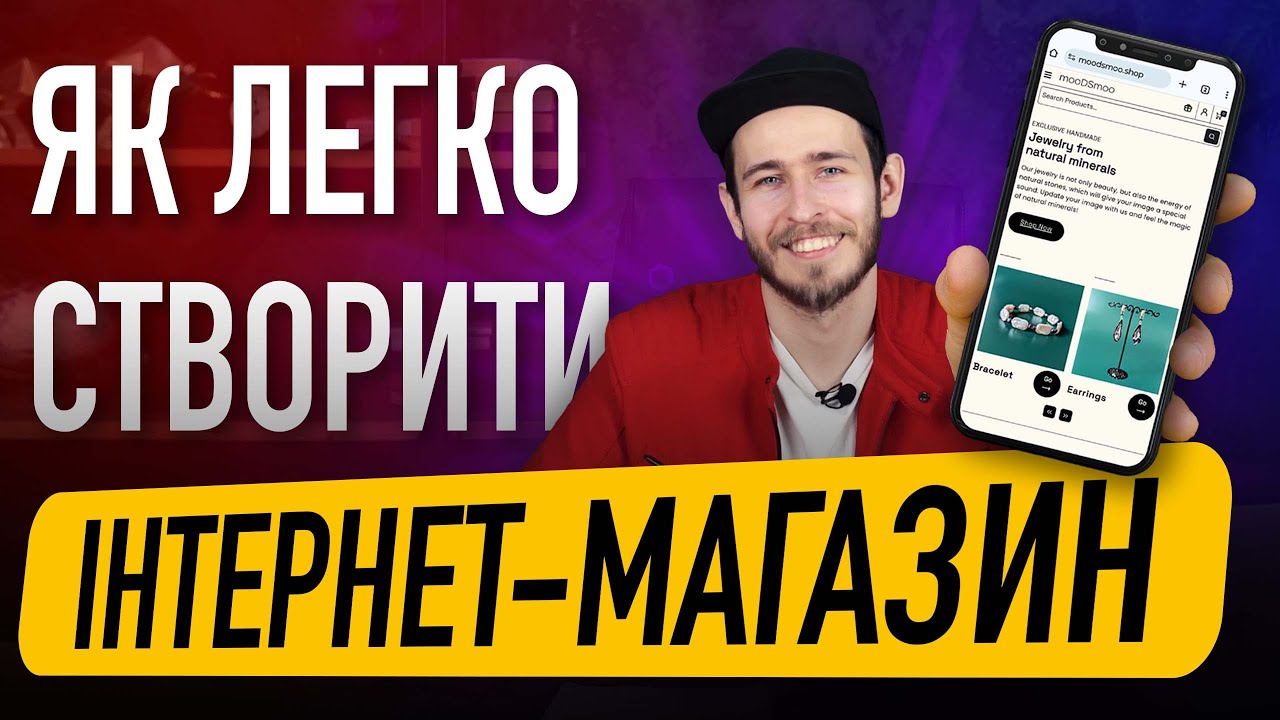 Як створити інтернет магазин: розробка сайту, налаштування WooCommerc. Інструкція, як створити сайт