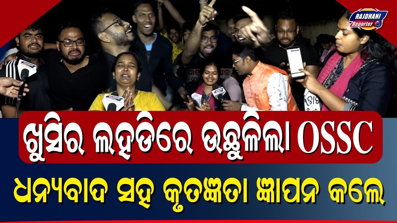 ODISHA LTR ASPIRANTS TEACHER PROTEST STOPPED MERIT LIST PUBLIC