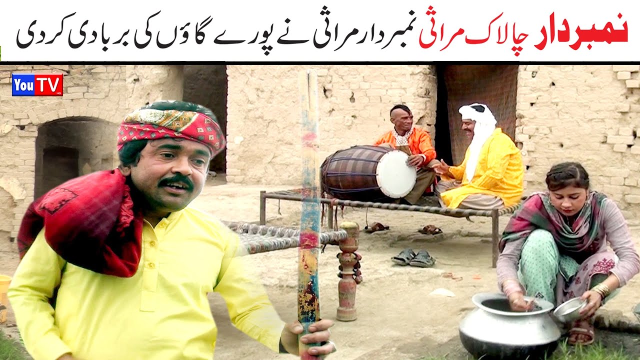 Number daar Chalaak Marasi Funny Video | Most Comedy Funny Video | You Tv Hd 2025