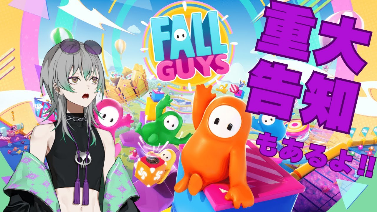 【Fall Guys】重大告知⁉️の前に一位取るぞ😎