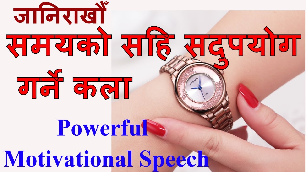 Success Tips:- सफलताको मूल्य चुकाउनुहोस् Nepali Motivational Speech/Video/story/Message Dr. Tara Jii