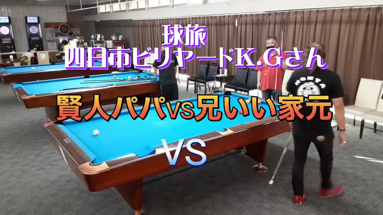 Jr界のスーパースター！賢人くん&パパVS 兄いい、家元ペアマッチ5先