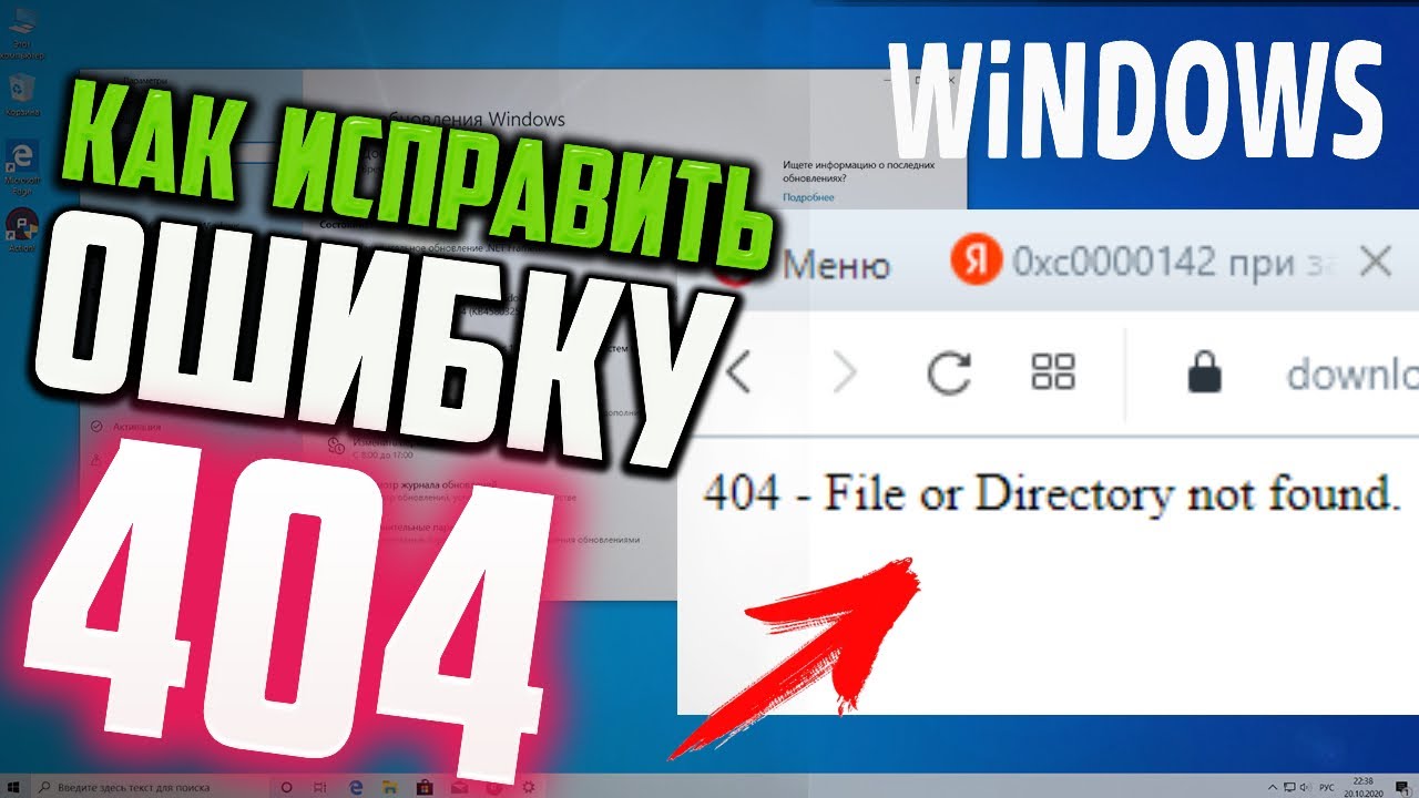 Как исправить ошибку 