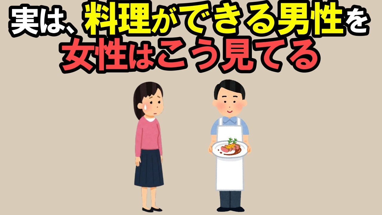 料理ができる男性の特徴と女性からの意外過ぎる評価とは【雑学】