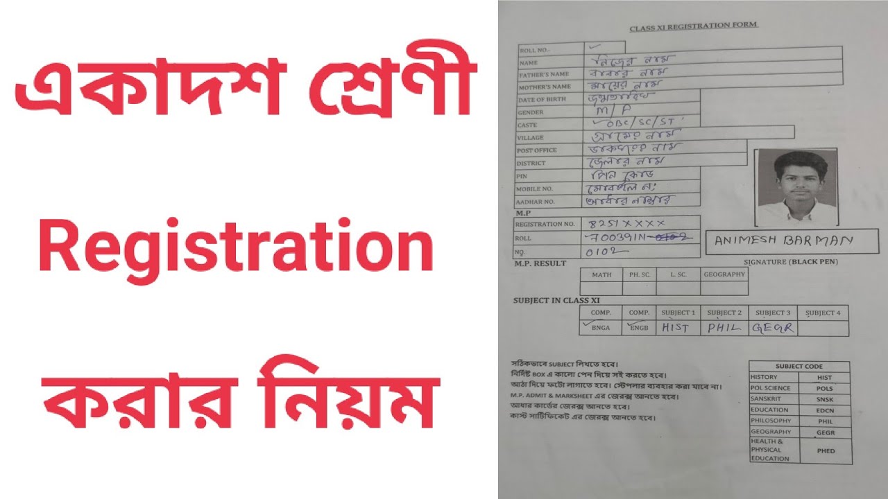 Class 11: How to Fill Out the Registration Form
